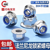 GB6183六角法兰尼龙锁紧螺母304不锈钢DIN6926金属自锁螺帽A2-70