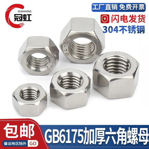 GB/T6175加厚螺母304不锈钢超厚螺帽加长加高M6M8M10M12M14M16M56