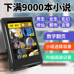 翌客新款 MP4触摸屏听歌随声听MP3电子书阅读蓝牙小说神器学生专用