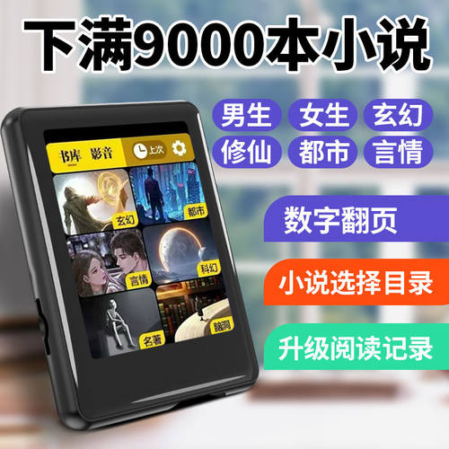 翌客新款MP4触摸屏听歌随声听MP3