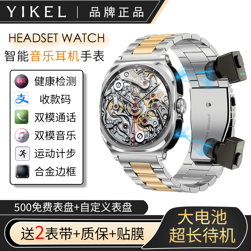 翌客Z19超长待机金属TWS蓝牙耳机智能手表二合一计步运动通话手环