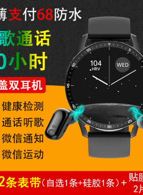 超薄翻盖IP68防水蓝牙耳机通话支付智能手表二合一多功能运动手环