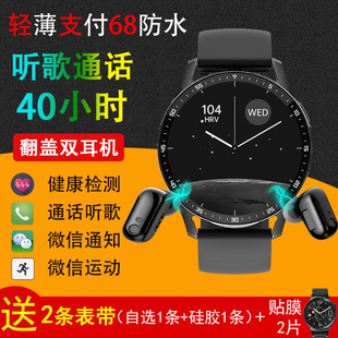 超薄翻盖IP68防水蓝牙耳机通话支付智能手表二合一多功能运动手环