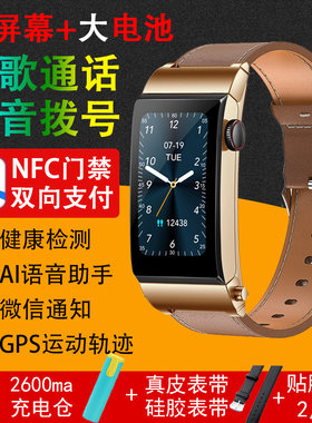 NFC带支付智能手环小翌蓝牙通话