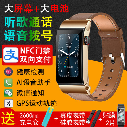 NFC带支付智能手环小翌蓝牙通话