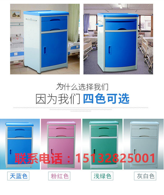 abs床头柜 医用床头柜 病房病床 护理床旁边柜 医院 诊所用床头柜