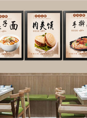 陕西特色面馆装饰画肉夹馍羊肉泡馍凉皮挂画小吃墙画臊子面墙壁画