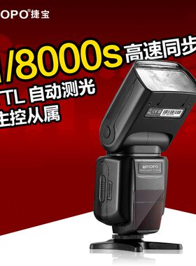 捷宝相机闪光灯TR-982II