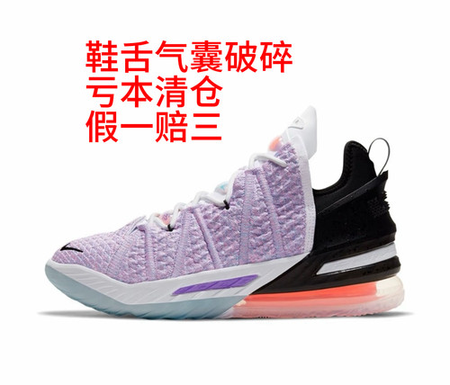 Nike/耐克正品断码詹姆斯18 CQ9283-900重庆Tr仓下单前阅读详情页