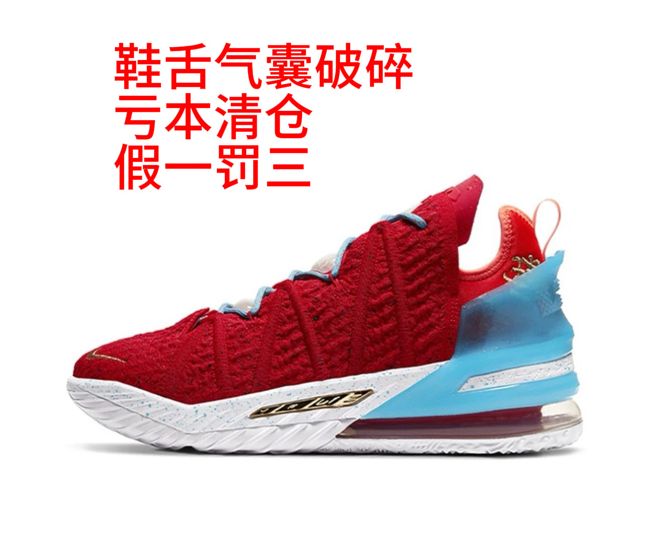 Nike Lebron 18詹姆斯18代篮球鞋男款红色CQ9284-600 重庆Tr仓