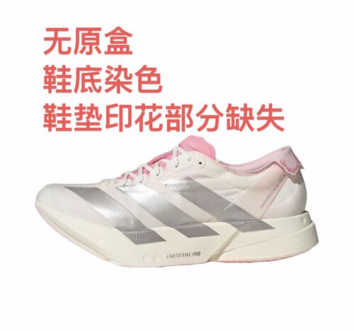 adidas Adizero Adios Pro 4 跑鞋 碳柱缓震防滑耐磨低帮嘉兴仓