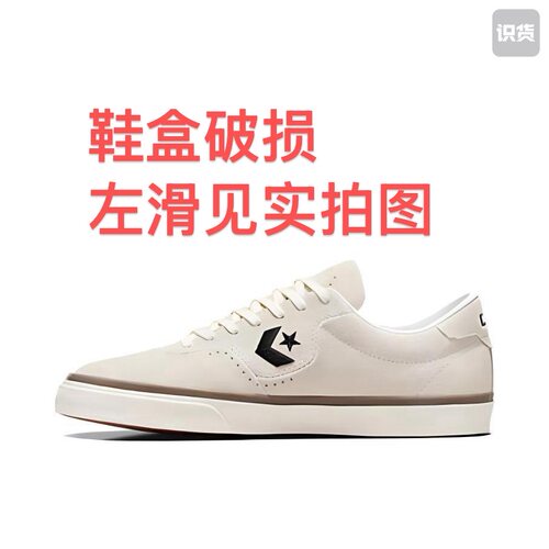 Converse/匡威 Louie Lopez Pro 板鞋A07695C安徽wl仓留底发货