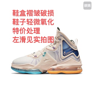 Nike Zoom LeBron 19 詹姆斯 缓震 织物篮球鞋DC9341-200安徽wl仓