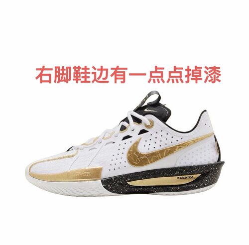 Nike Air Zoom G.T. Cut 3 篮球鞋 ZoomX泡棉抓地抗扭包裹嘉兴仓