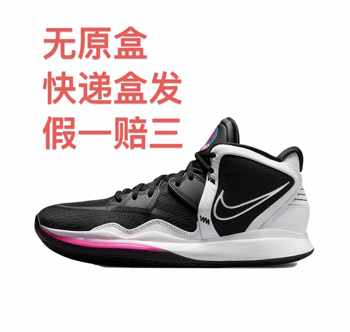 Nike Kyrie 8 infinity 欧文8 防滑耐磨 减震透气 包裹性嘉兴仓