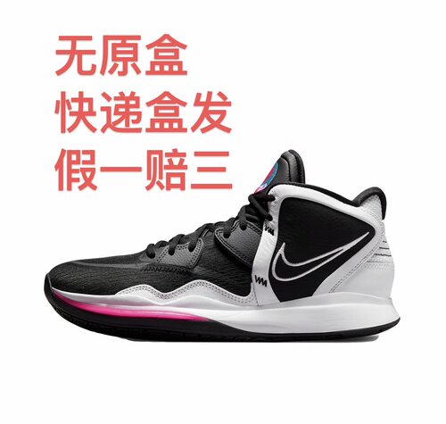 Nike Kyrie 8 infinity 欧文8 防滑耐磨 减震透气 包裹性嘉兴仓
