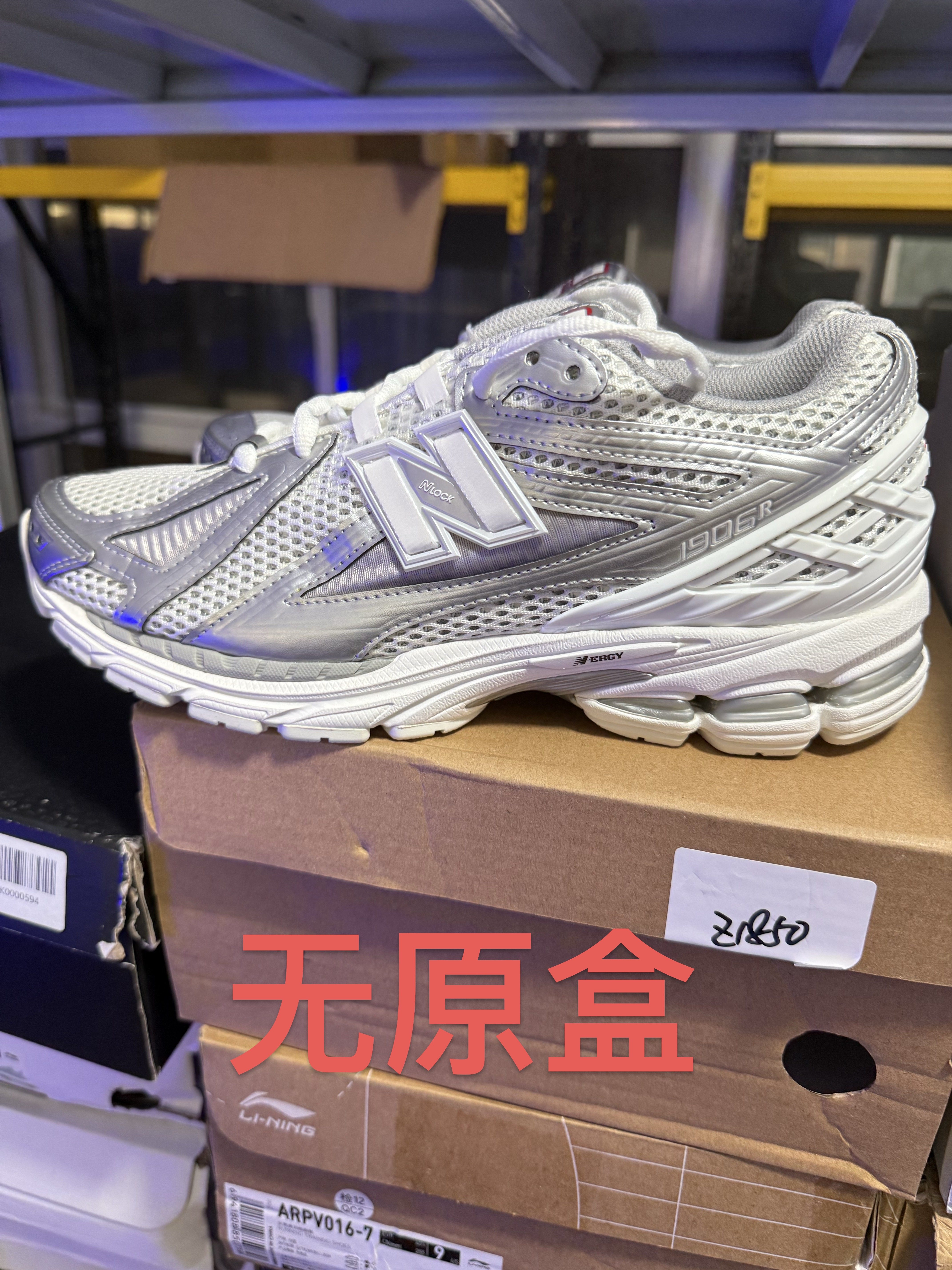 New Balance 1906R 跑鞋 网面透气防滑耐磨轻便复古防水嘉兴仓