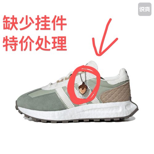 adidas Originals RETROPY E5 跑鞋 缓震 IF3885安徽wl仓留底发货