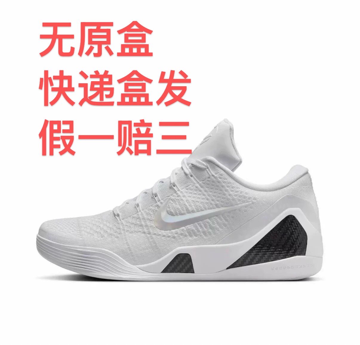 Nike Kobe 9 Elite Protro 篮球鞋 防滑耐磨时尚复古减震嘉兴仓