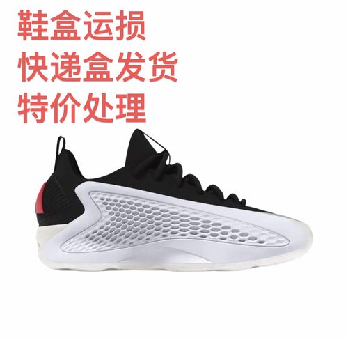 【520礼物】adidas A.E.1 篮球鞋 减震耐磨JQ6140嘉兴仓