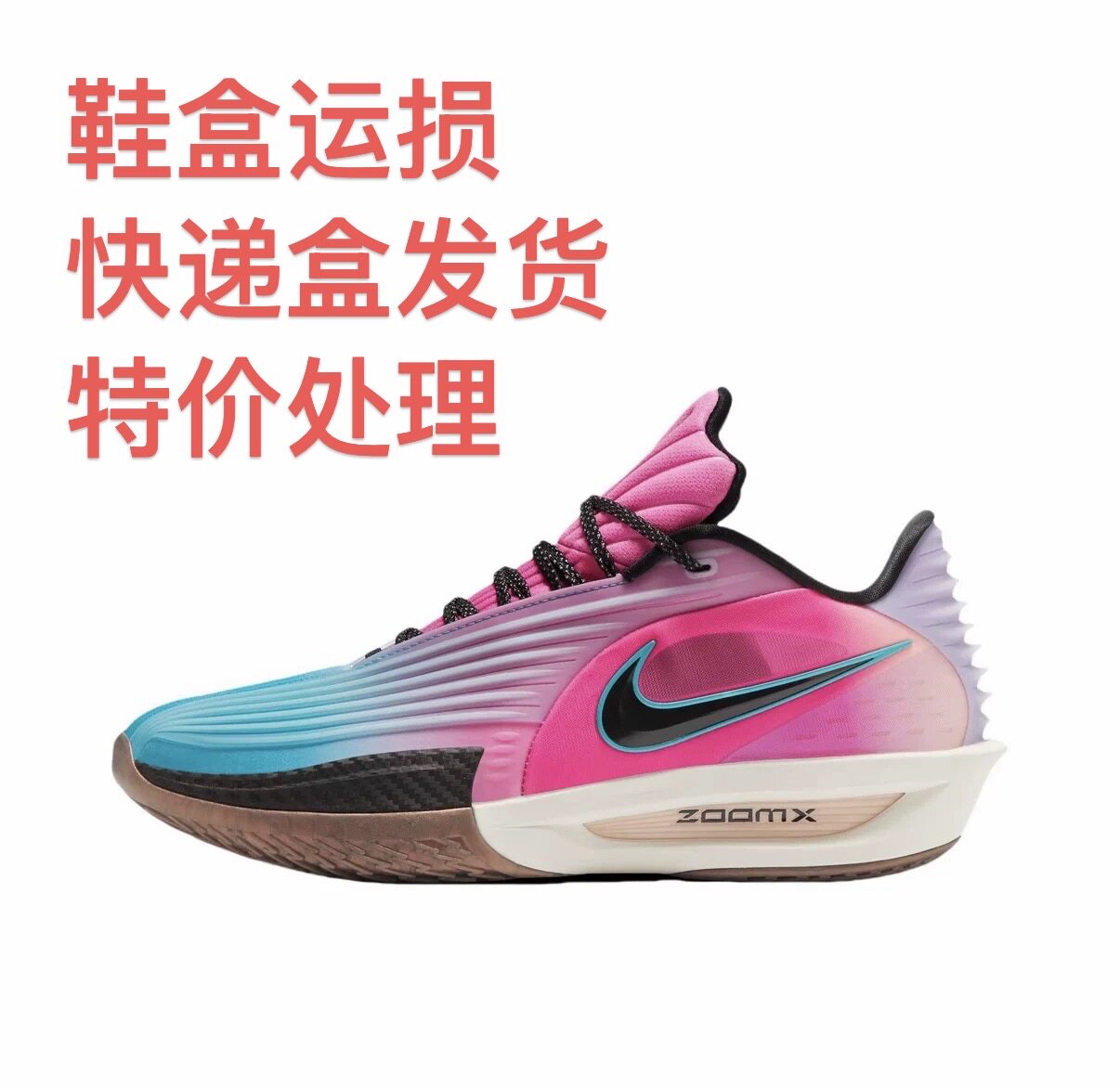 【520礼物】Nike GT Cut 3 Turbo 篮球鞋HV9919-900嘉兴仓