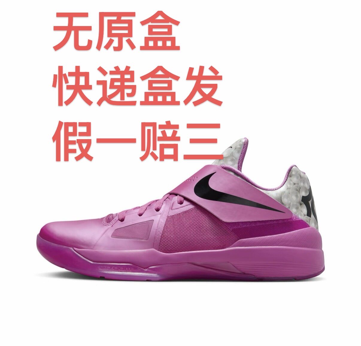 Nike Zoom KD 4 杜兰特 篮球鞋 防滑耐磨圆头缓震回弹嘉兴仓图片
