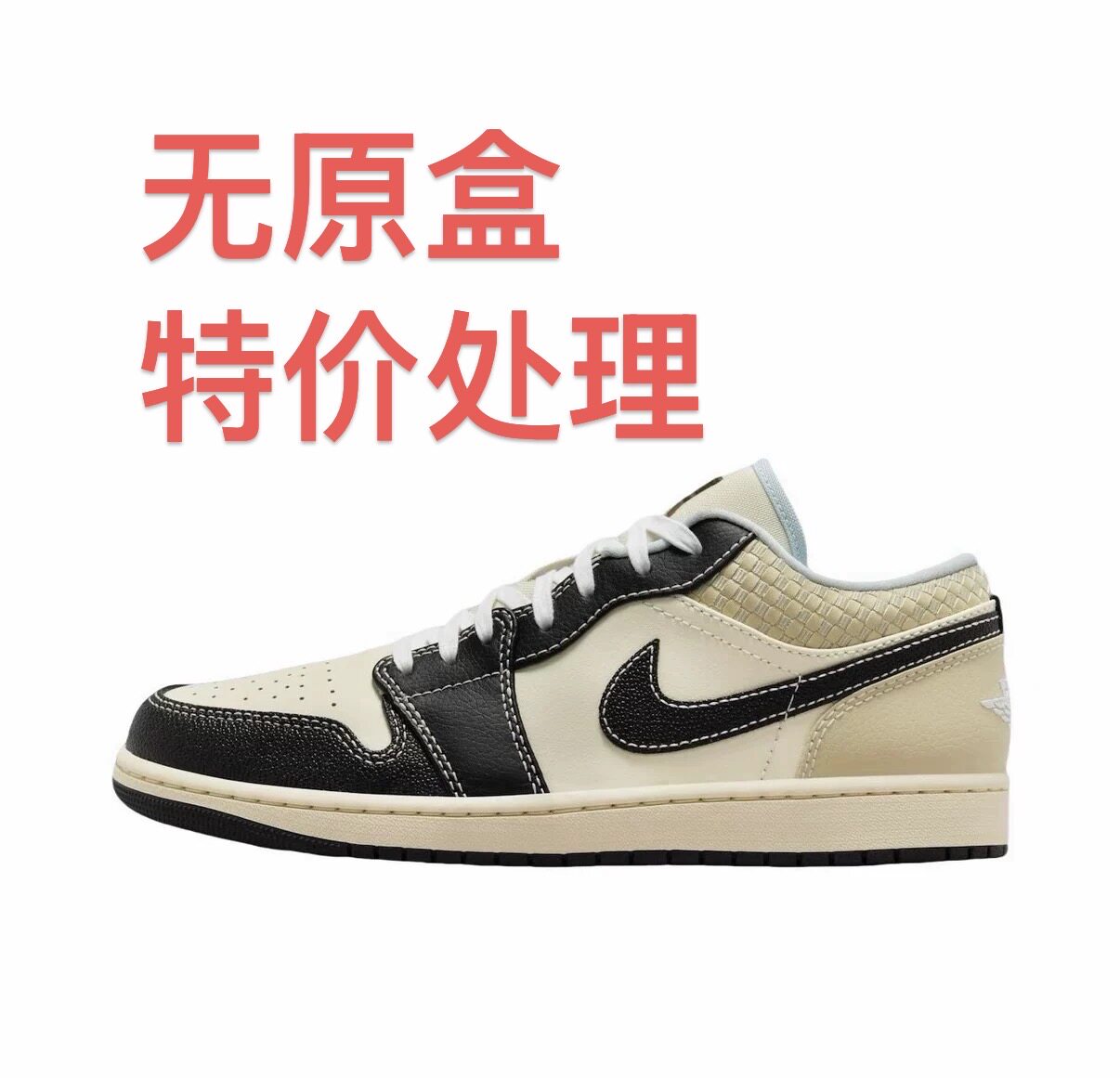 Air Jordan 1 板鞋 运动休闲鞋 复古潮流支撑合成革 黄格子嘉兴仓