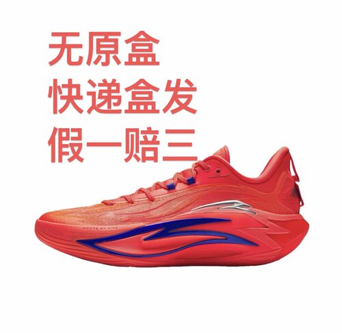 安踏 狂潮7 篮球鞋 A-SHOCK PRO中足碳板低帮耐磨防滑嘉兴仓