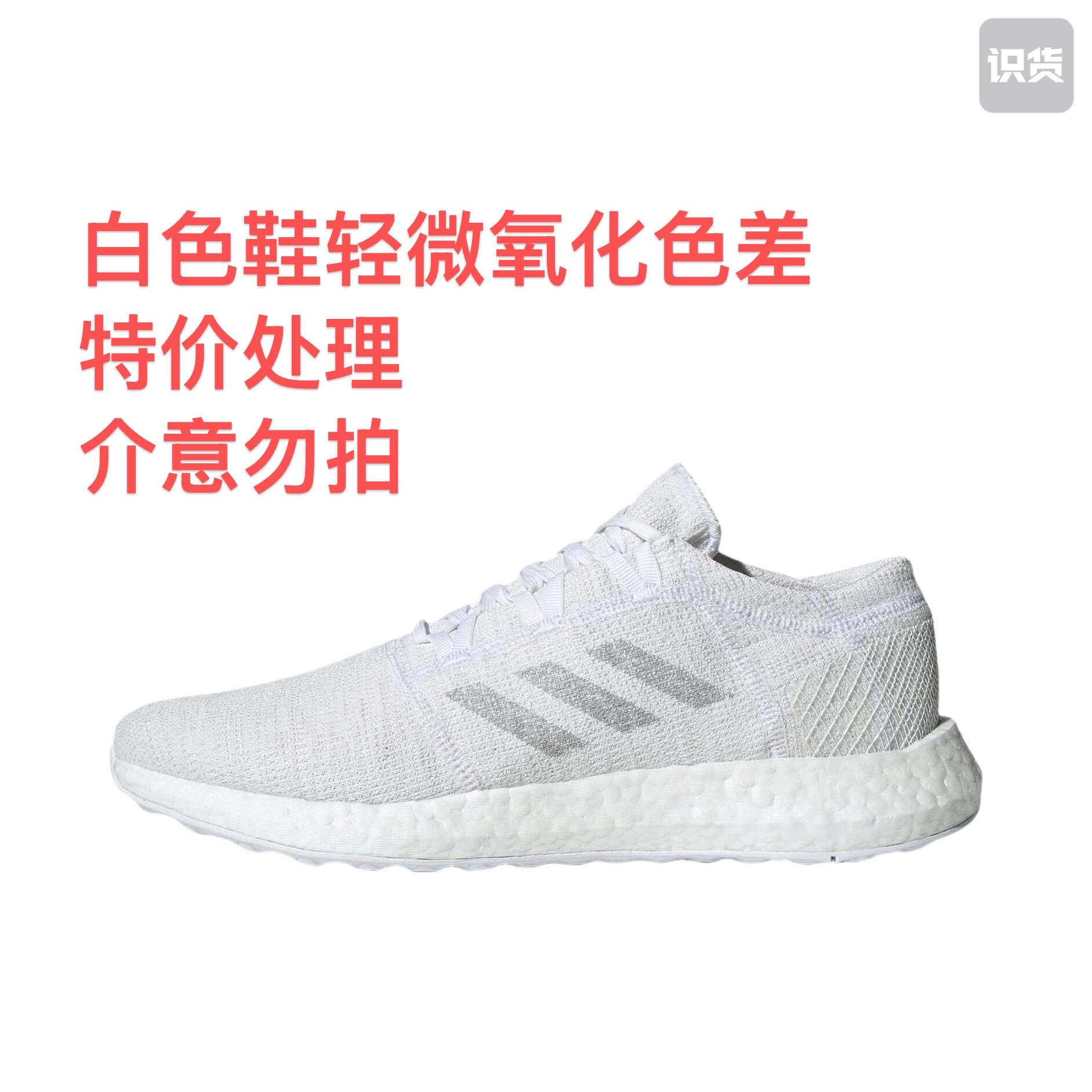 adidas Pure Boost Go 减震回弹 防滑耐磨F35787安徽wl仓