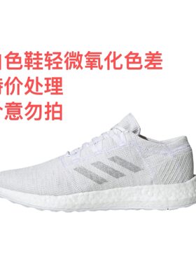 adidas Pure Boost Go 减震回弹 防滑耐磨F35787安徽wl仓