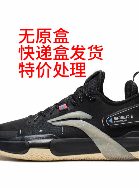 LiNing李宁 闪击9 Premium 实战 篮球鞋 男款 ABAS071-1 重庆Tr仓