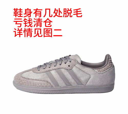 adidas originals SAMBA OG IH9160 重庆Tr仓 A2货架
