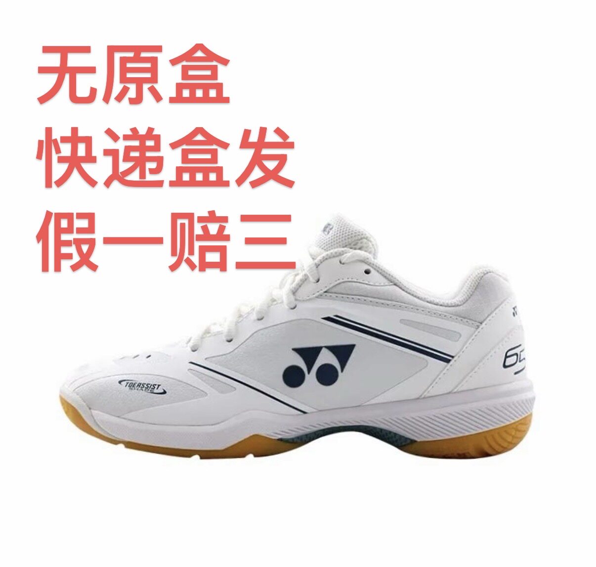 YONEX/尤尼克斯 POWER CUSHION 65系列 65z4 羽毛球鞋嘉兴仓
