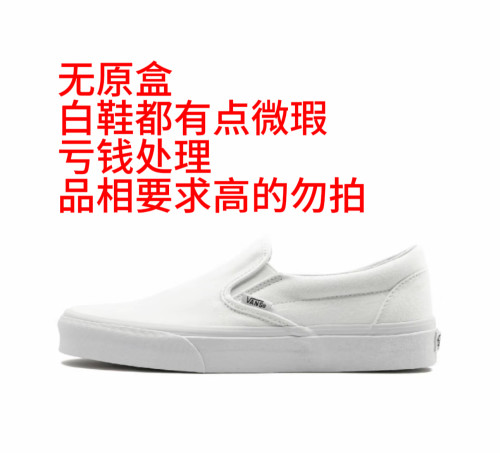 Vans Slip-On经典百搭VN000EYEW00 低帮休闲鞋 重庆Tr仓 见详情页