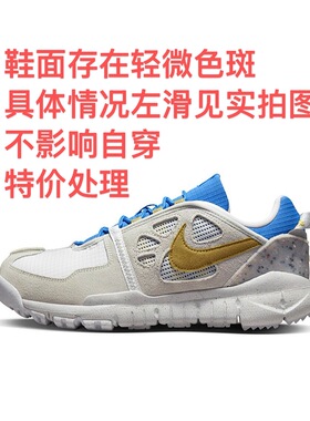 Nike Free Terra Vista 跑鞋 回弹  DM0861-100 安徽wl仓留底发货