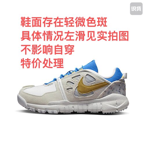 Nike Free Terra Vista 跑鞋 回弹  DM0861-100 安徽wl仓留底发货