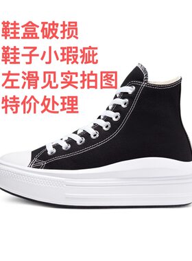 Converse/匡威 Chuck Taylor All Star Move 568497C安徽wl仓
