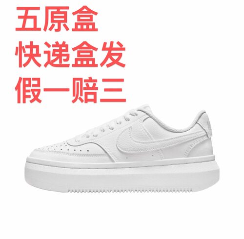 Nike Court Vision 1 Alta 板鞋 缓震舒适轻便耐磨厚底增高嘉兴仓