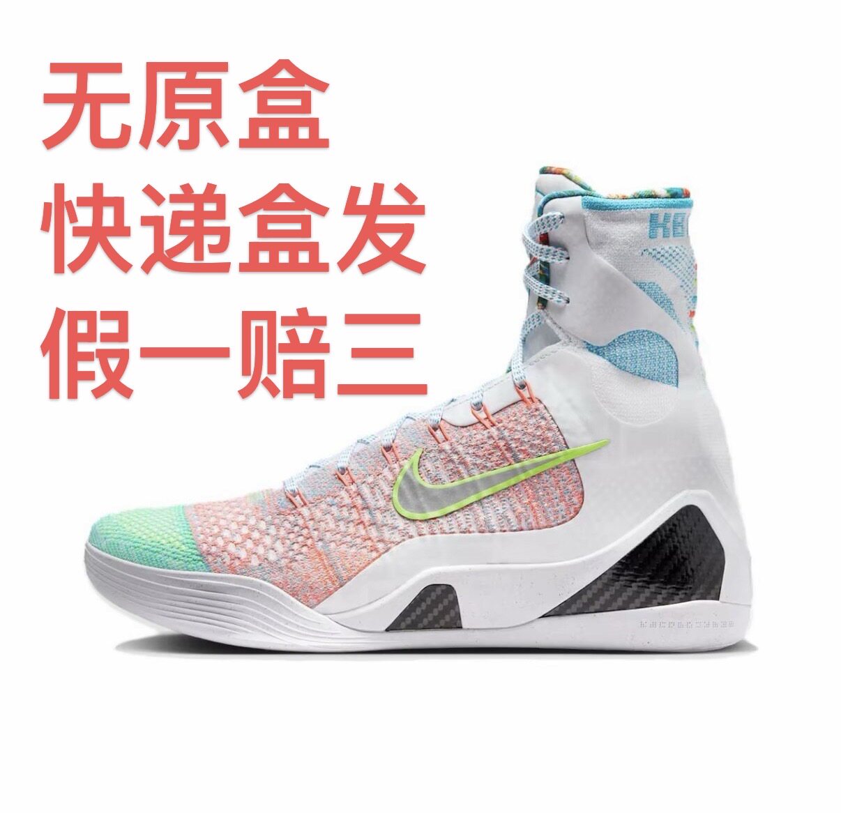 Nike Kobe 9 Elite Protro 篮球鞋 防滑耐磨时尚复古减震嘉兴仓