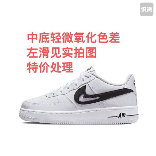 Nike Air Force 1 空军一号 板鞋 DR7889-100安徽wl仓留底发货