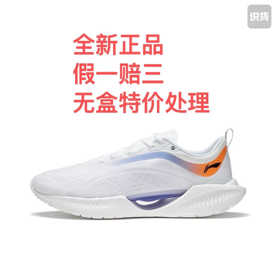 李宁 超轻19 䨻科技 反光 轻盈透气 跑鞋ARBS001-1安徽wl仓wh