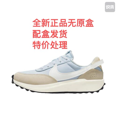 Nike Waffle Debut 运动休闲鞋 轻便缓震防滑DH9523-004安徽wl仓