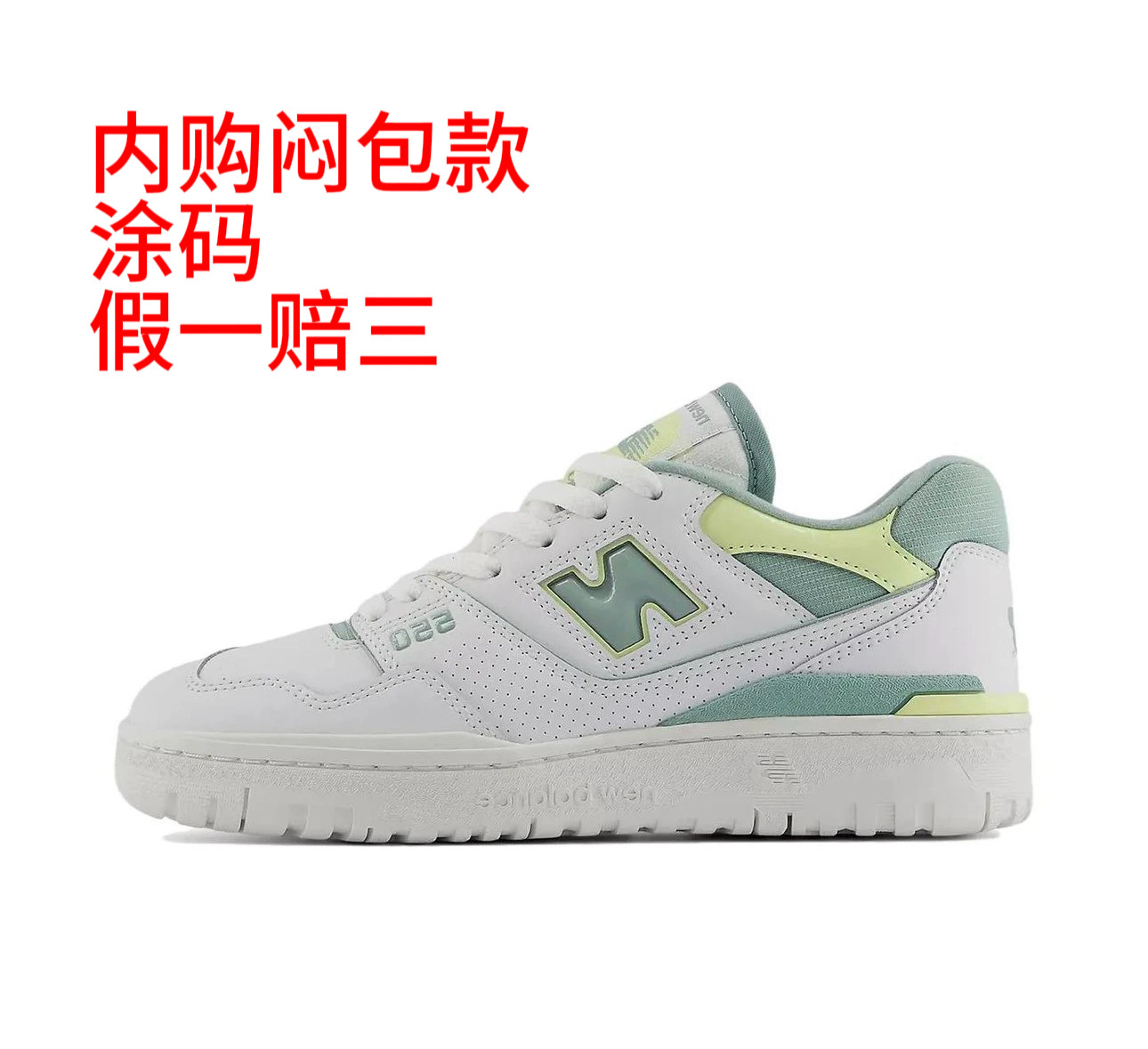 New Balance/新百伦正品550系列2号合集 重庆Tr仓
