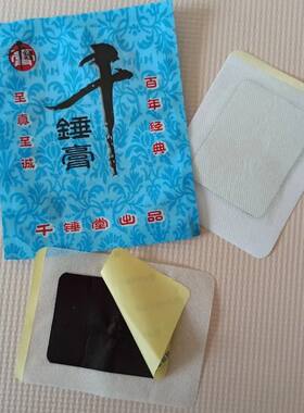 吉林东市场沈阳千锤膏颈肩腰腿