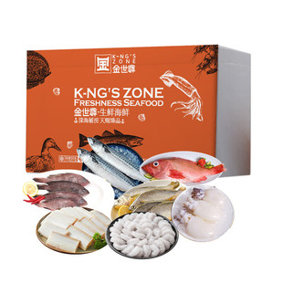 2026金世尊海产平台环球锁鲜礼盒企业采购福利送客户长辈家人慰问