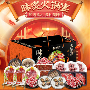 2026金世尊炙火锅套餐大礼包宅家宴牛肉海鲜春节日年货员工会福利