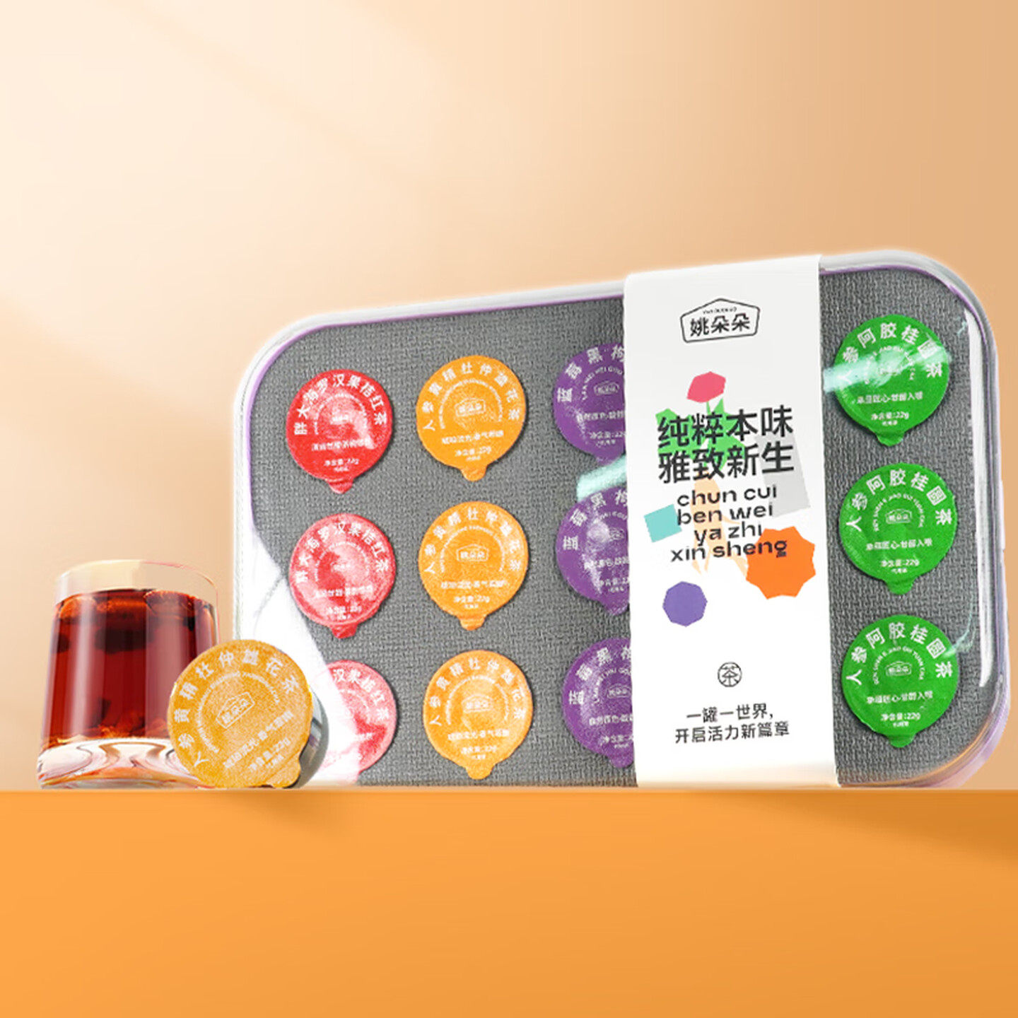 姚朵朵五感茶礼盒黑枸杞人参黄精杜仲雄花茶养生煮送男友情侣礼物