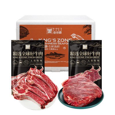 金世尊精选单品生鲜套餐大礼包