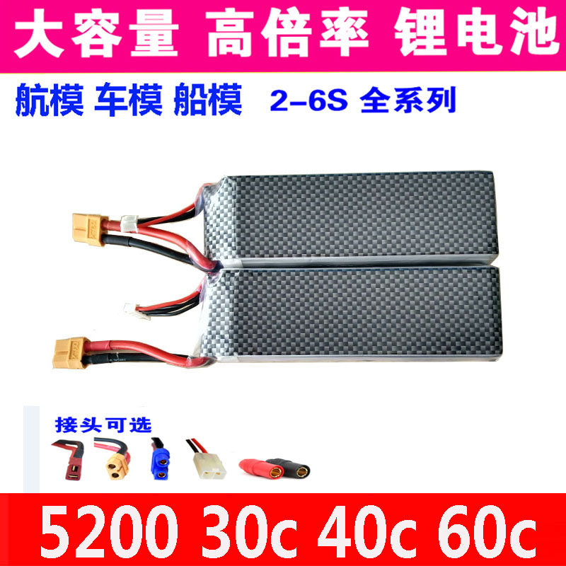 HM lithium battery 5200mah 3s 11.1v 4s 14.8v 6s 30c 40c 60c Aerial dronesin the Toy/Childs/Puzzle/Building block/Model , Electric remote control toy parts/Tool , Remote control aircraft parts  category - from Buy2taobao.com to provide professional Taobao agent buy service