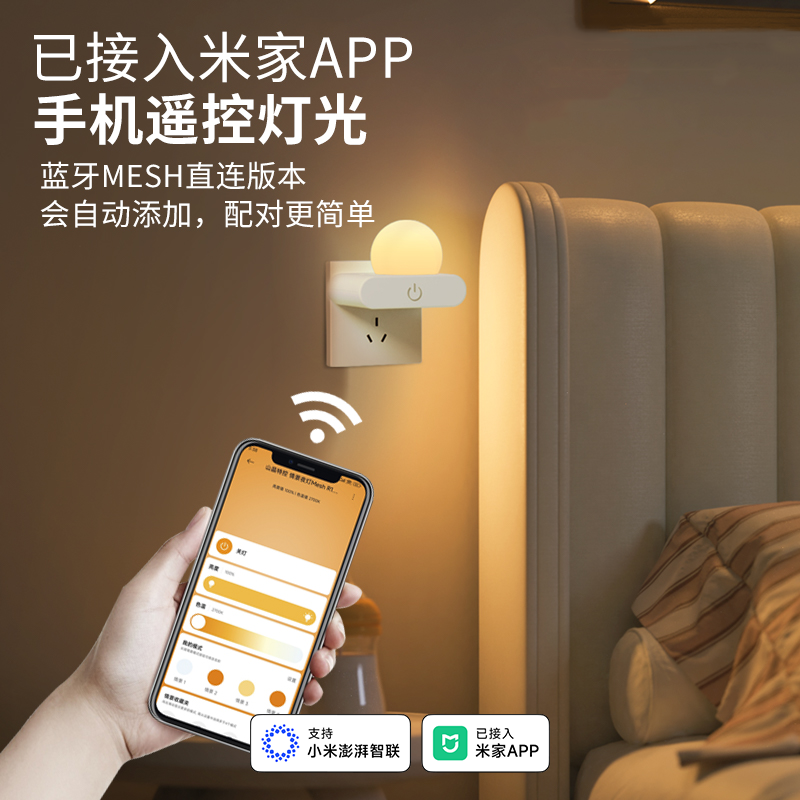 2025新款智能小夜灯起夜床头灯